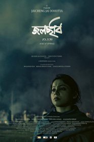 Jolsobi (2021) Hindi HD