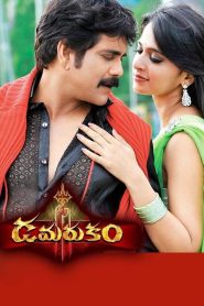 Shiva The Super Hero 2 – Damarukam (2012) Hindi Dubbed