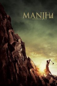 Manjhi: The Mountain Man (2015) Hindi HD