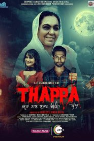 Thappa (2022) Punjabi HD