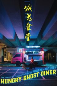 Hungry Ghost Diner (2023) Unofficial Hindi Dubbed
