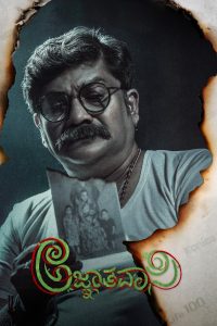 Agnyathavasi (2025) Unofficial Hindi Dubbed