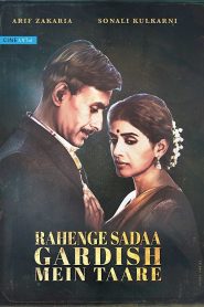 Rahenge Sadaa Gardish Mein Taare (2017) Hindi