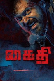 Kaithi (2019) Hindi Dubbed