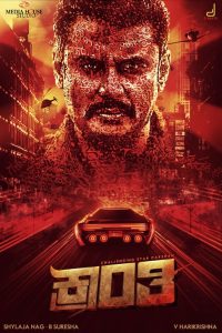 Kranti (2023) Hindi Dubbed [HQ Dubbed]