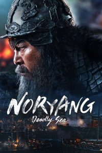 Noryang: Deadly Sea (2023) Hindi Dubbed