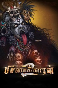 Pichaikkaran 2 (2023) Hindi Dubbed UNCUT