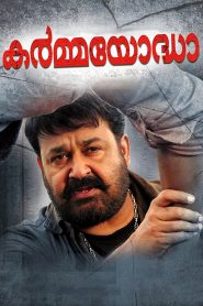 Vetrimaran IPS ( Maharakshak Devta 2) (2020) Uncut Hindi Dubbed