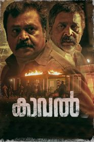 Kaaval (2021) HQ Hindi Dubbed