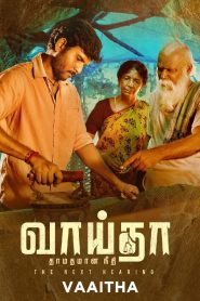 The Next Hearing (2022) HQ Hindi Dubbed