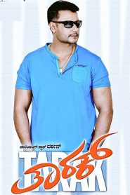 Dum Man Of Power (Tarak 2018) Hindi Dubbed