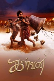 Kalvan (2024) HQ Hindi Dubbed
