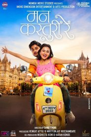 Mann Kasturi Re (2022) Hindi [HQ Dubbed]