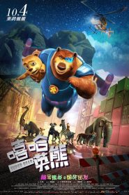 Super Bear (2019) Hindi Dubbed