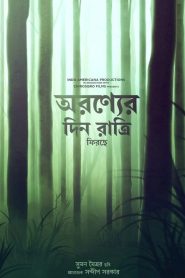 Abar Arownne Din Ratri (2024) Unofficial Hindi Dubbed