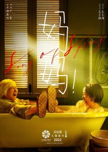 Song of Spring (2022) Unofficial Hindi Dubbed